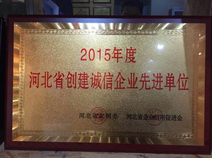 Hebei Credit Enterprise